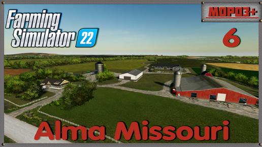 ⭕️ Farming Simulator 22⭕️. Карта Alma Missouri №6