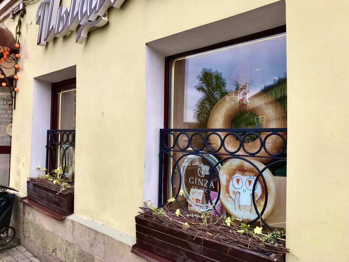 Пышки на Грибоедова, Санкт-Петербург