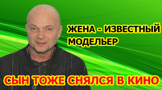 Развод после 25 лет, брак с успешным дизайнером и как выглядит сын-актер Андрей Смоляков