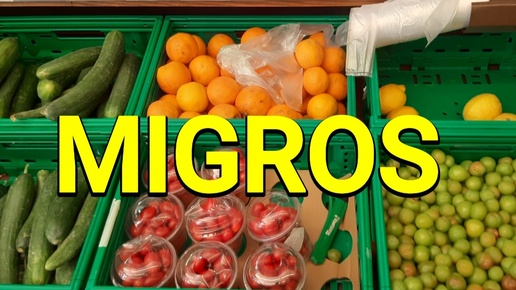 Турция, магазин MIGROS и базар, цены