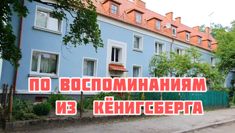 Калининград, до войны район Кальтхоф, улицы, парк, пирамида#калининград#кёнигсберг#россия