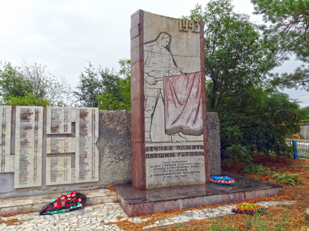 Братская могила павших в Сталинградской битве. Село Заплавное, Волгоградская  область | Per aspera ad astra | Дзен