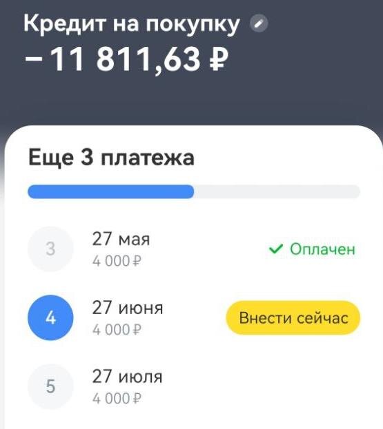 В мобильном приложении банка можно посмотреть сумму и график платежа