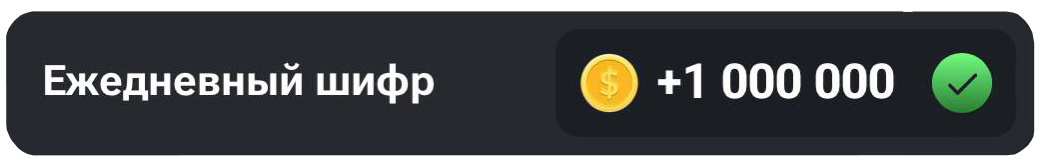 Humster Combat какой шифр азбука морзе на сегодня (шифр морзе humster combat)