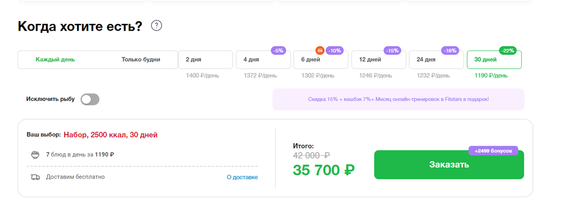 Смешного мало но это дороже кафе. Следующий кандидат это GROOW FOOD