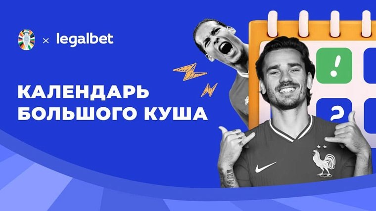 Legalbet.ru