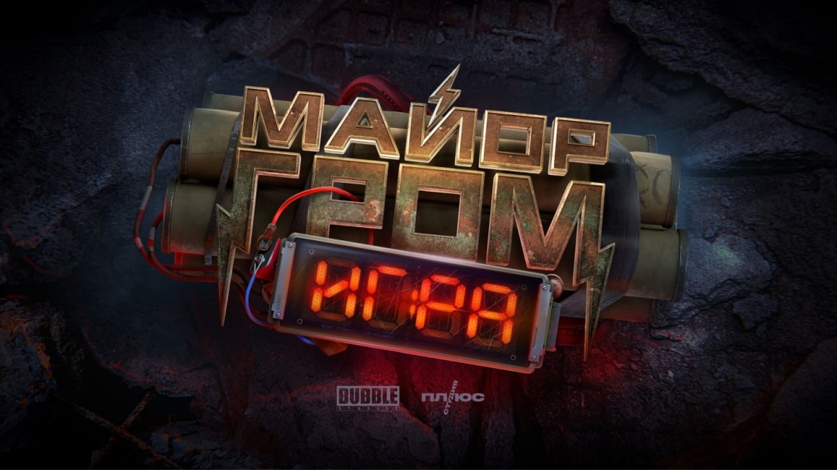 Премьера фильма состоялась 23 мая 2024 года
