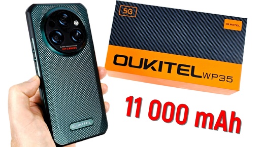 Download Video: Oukitel WP35: тончайший защищенный смартфон с батареей на 11 000 mAh!