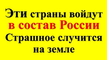 Предсказания сербской ясновидящей Верица Обренович