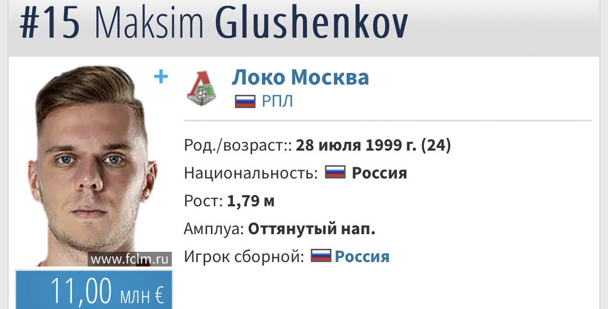 Профиль Максима Глушенкова. 