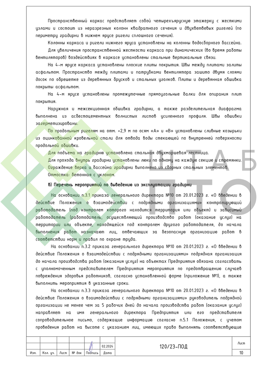 Выборка страниц (листай карусель)