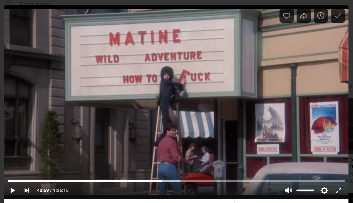 "Эльвира - повелительница тьмы". В руках - буква Е, ничего крамольного