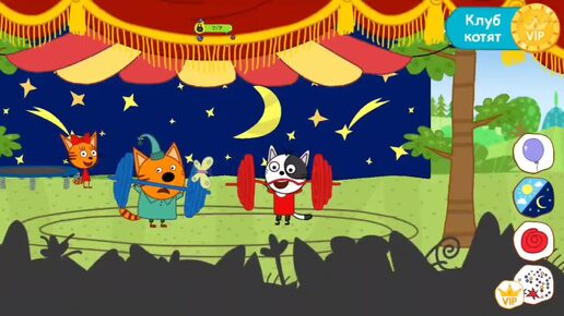 Мультфильм Игра для малышей Три Кота 🍖🐈🏡 Идем в Цирк 🎪 🎪 🎪 🎪 🎪