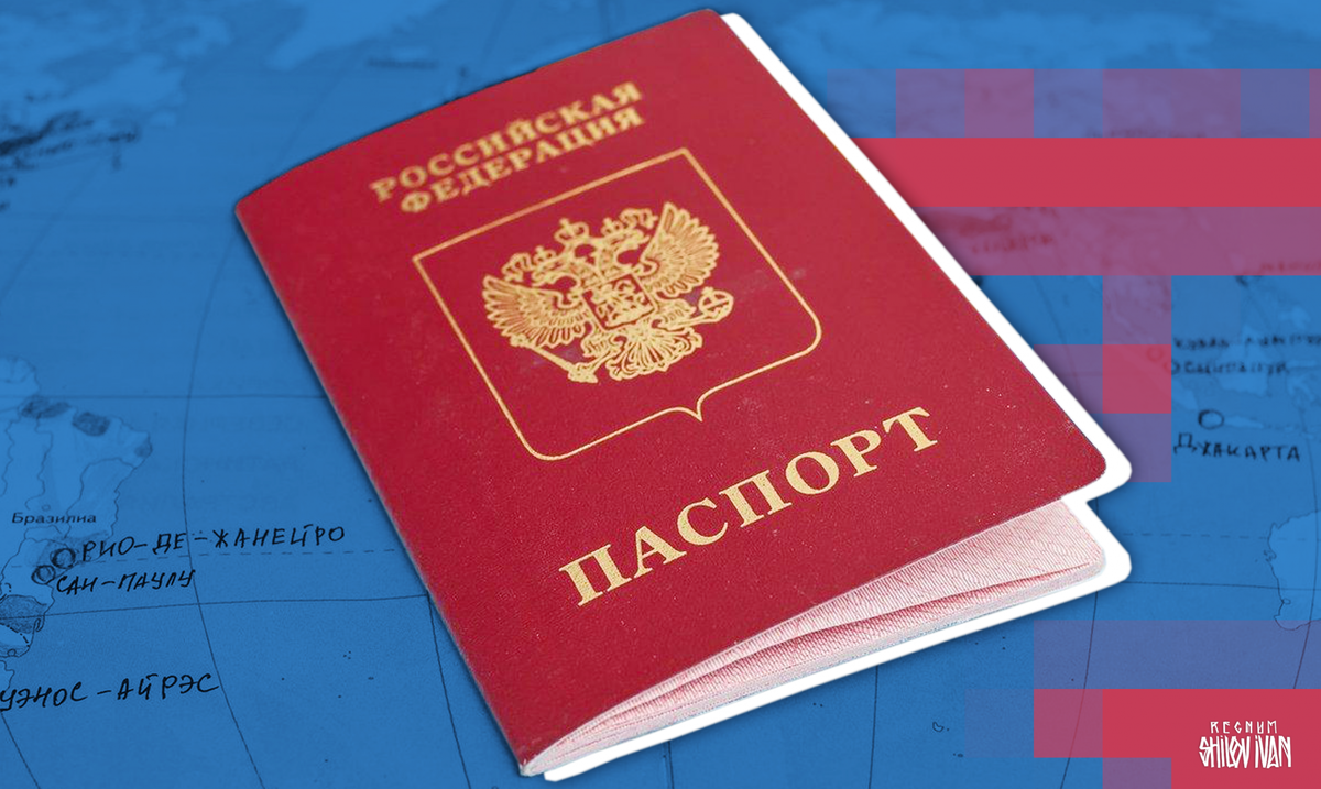    Паспорт гражданина РФ Иван Шилов © ИА REGNUM