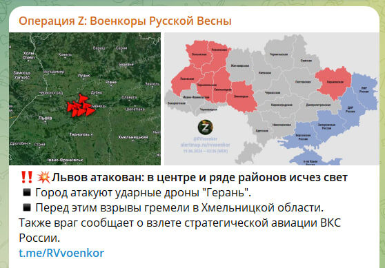    Скриншот//t.me/RVvoenkor