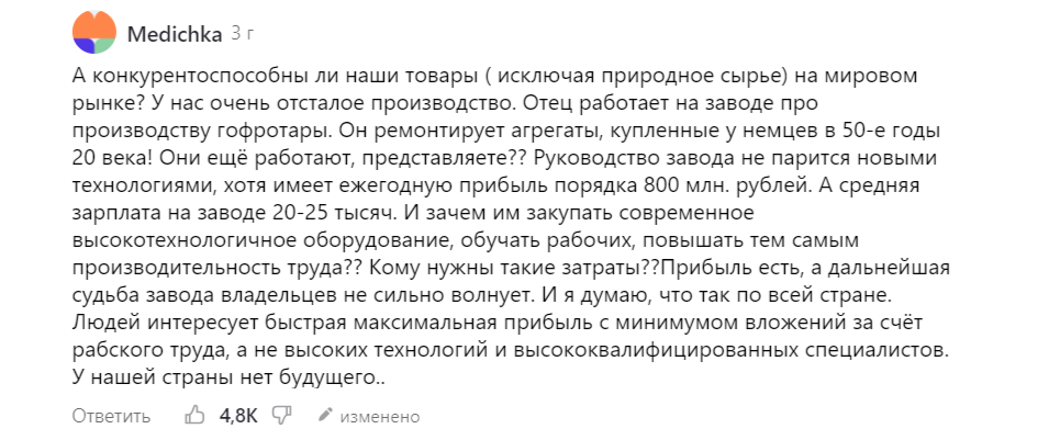 Друзья, в июне месяце 2024 года появилась довольно неожиданная информация о том, что Россия вдруг стала 4-й экономикой мира.-4