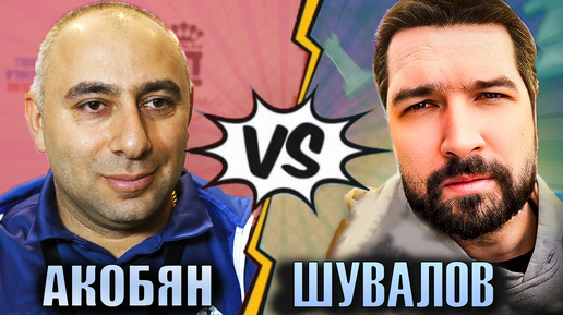 Обыгрываю гроссмейстера без ферзя! Варужан АКОБЯН 🆚 Евгений ШУВАЛОВ