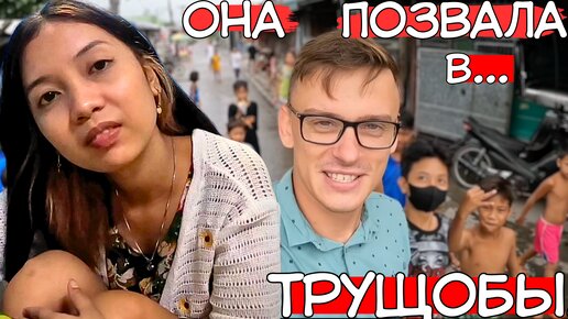 Télécharger la video: За невестой на остров ч.11: 