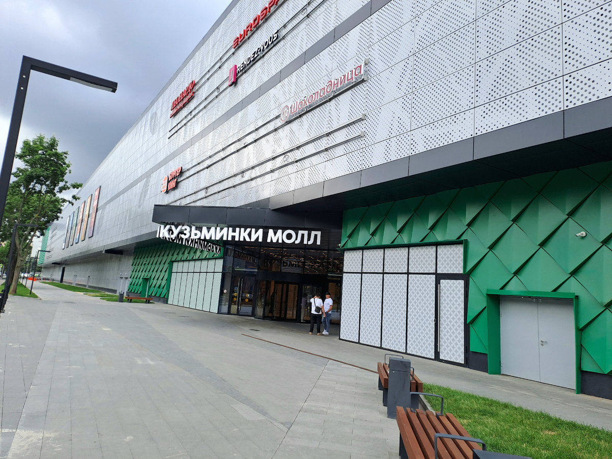 Доставка была в Кузьминки Молл.