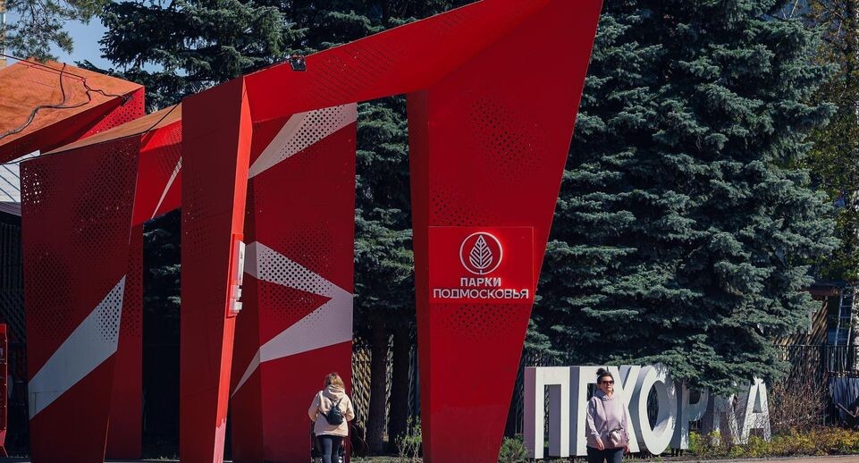    пресс-служба администрации Балашихи