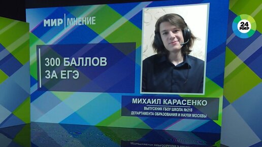 Набравший 300 баллов на ЕГЭ школьник рассказал, как готовился к экзаменам