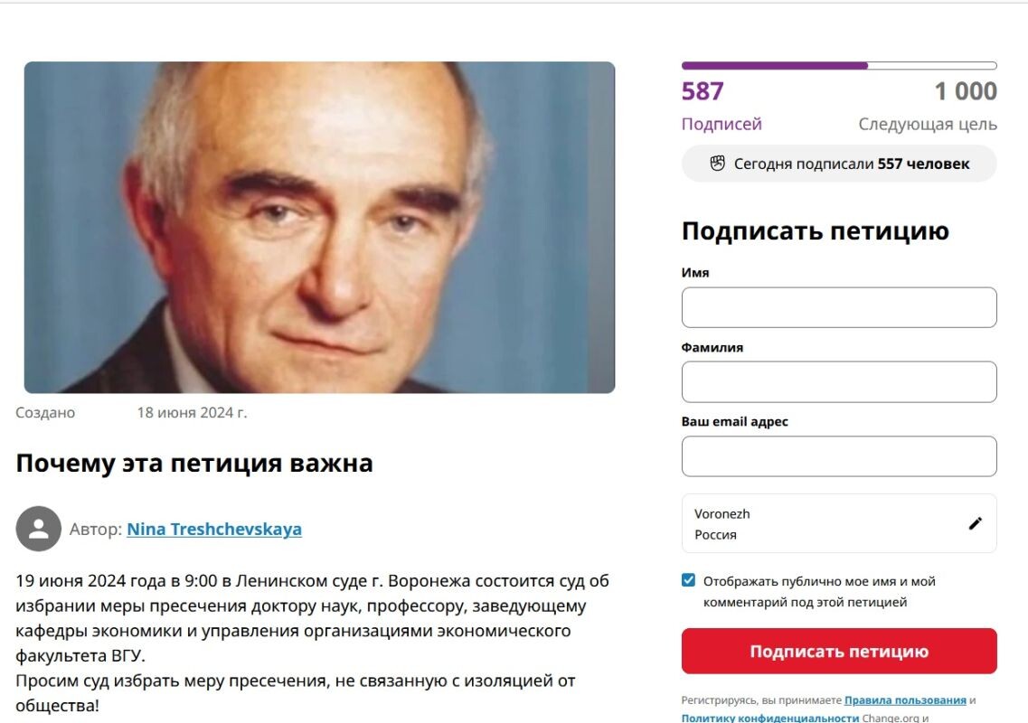    Изображение: скриншот с сайта петиций