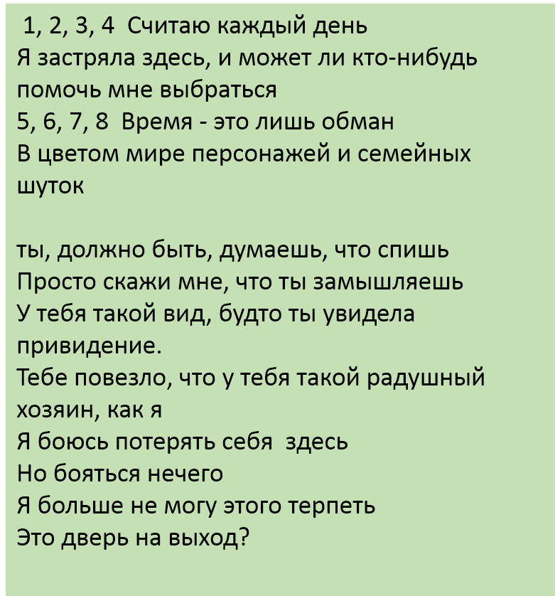 Английские песни текст. Uriah heep "wonderworld". Перевод песни теория. Теория большого взрыва обои. Перевод песни теория.