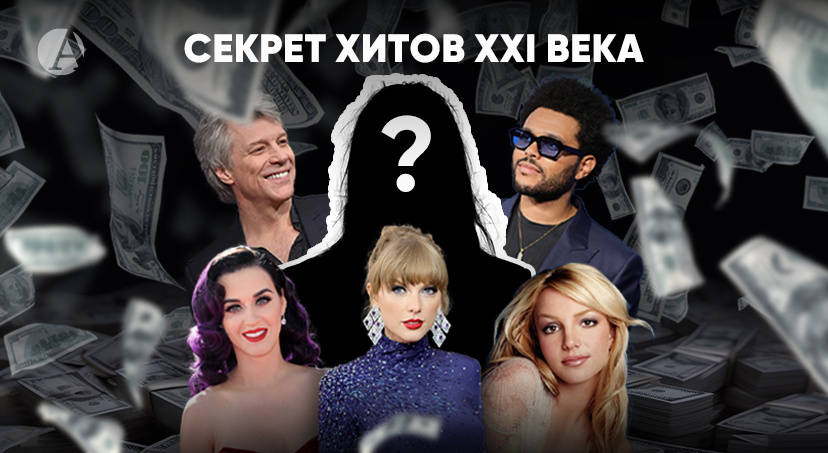 Человек, сделавший Тейлор Свифт суперзвездой. 