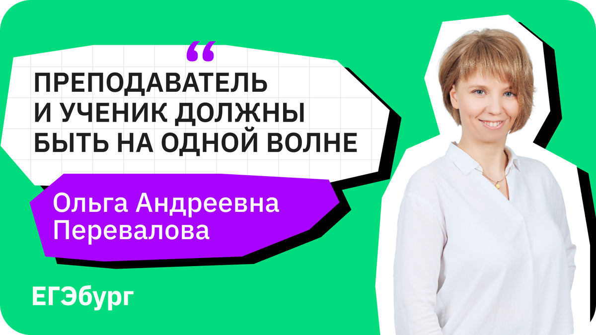 Кандидат филологических наук, преподаватель русского языка в ЕГЭбурге