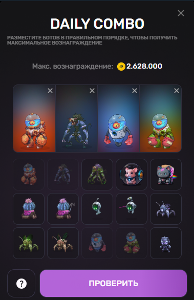 Комбо на 20 июня