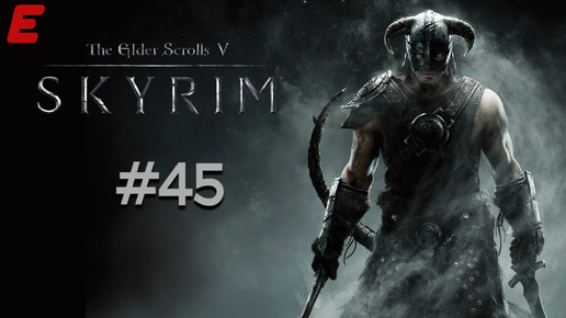 ИЗУЧАЕМ ЗАГАДОЧНОЕ МЕСТО ►The Elder Scrolls V Skyrim Special Edition #45