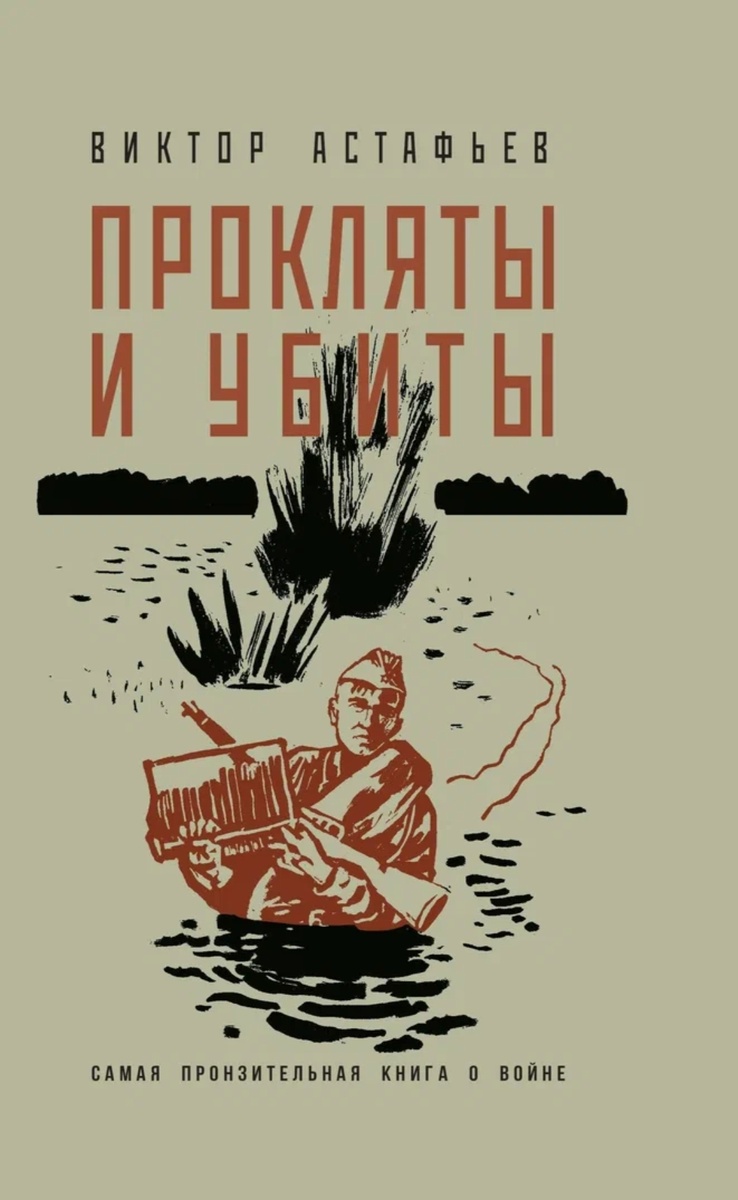 ВАСИЛЬ БЫКОВ: ПО- БЕЛОРУССКИ МЯГОК (к столетнему юбилею ещё одного писателя  - фронтовика)... | Военно-политическая история от не историка и не политика  | Дзен