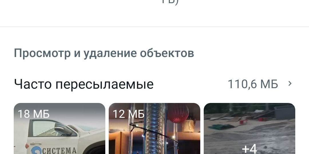 Инструкция по полной очистке WhatsApp в смартфоне