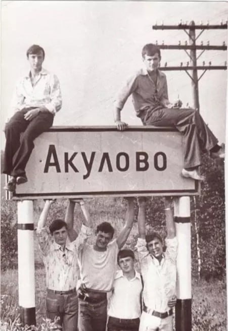 Полвека назад..
