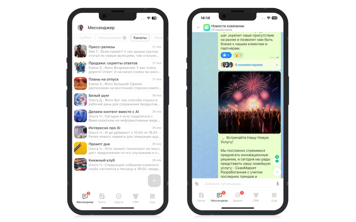 Создавайте каналы и адресно делитесь важной информацией. Каналы могут быть для всей компании или для конкретных отделов, открытые или закрытые, тематические или авторские. 
Треды в Каналах помогают фокусировать обсуждение на теме сообщения, не отвлекаясь на другие вопросы.