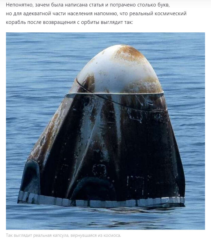 Скриншот статьи.
