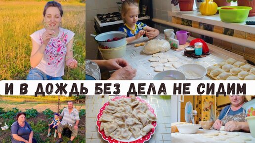 Мама лепит вареники, я не помогаю 🤷‍♀️ Картошка вся сгорела 🤦‍♀️Пасем гусей/ Матушка земля