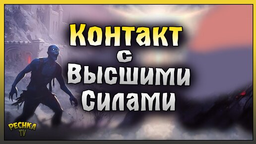 САМАЯ БЫСТРАЯ ПРОКАЧКА В ГРИМ СОУЛ! КОНТАКТ С ВЫСШИМИ СИЛАМИ! Grim Soul: Dark Fantasy Survival