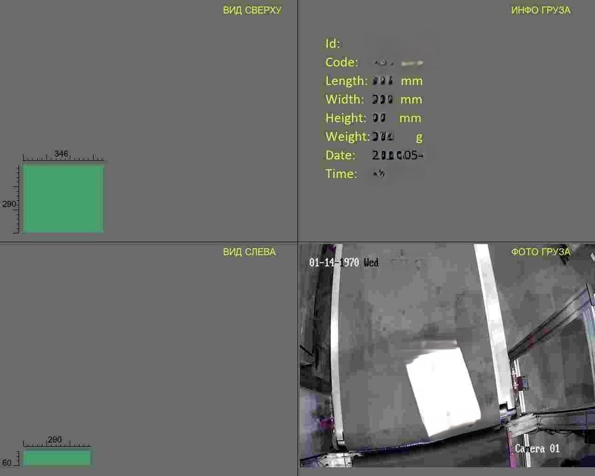 Вот так выглядит результат "измерения" Вайлдберриз габаритов товаров, которому должны поверить продавцы - проверить невозможно. Конкретные данные я убрал из картинки, но суть понятна.