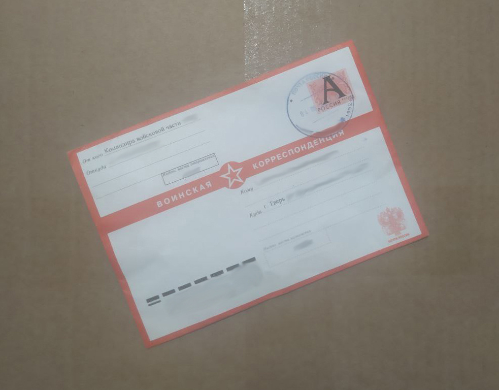 Из зоны СВО в Тверскую область пришла благодарность от командиров тверских бойцов за их мужество