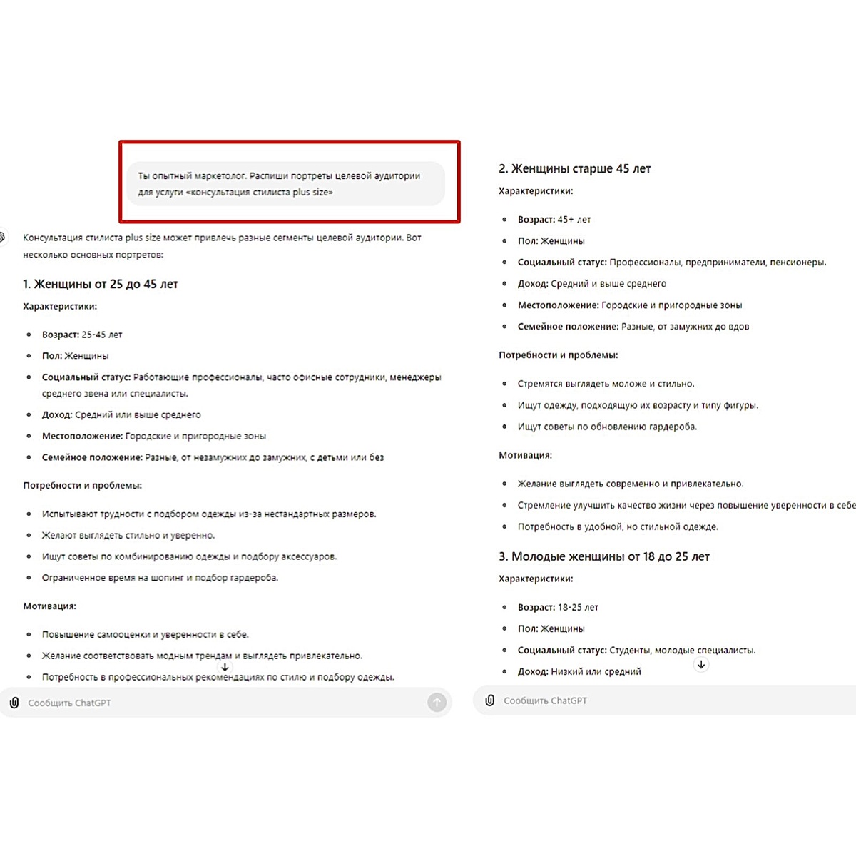 Скриншот запроса 