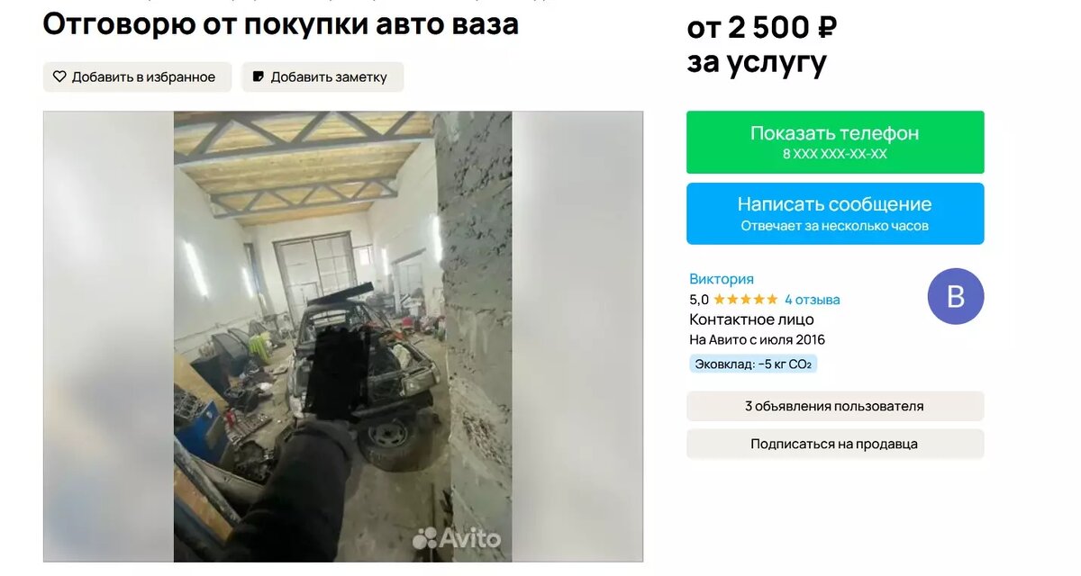     Источник: Авито