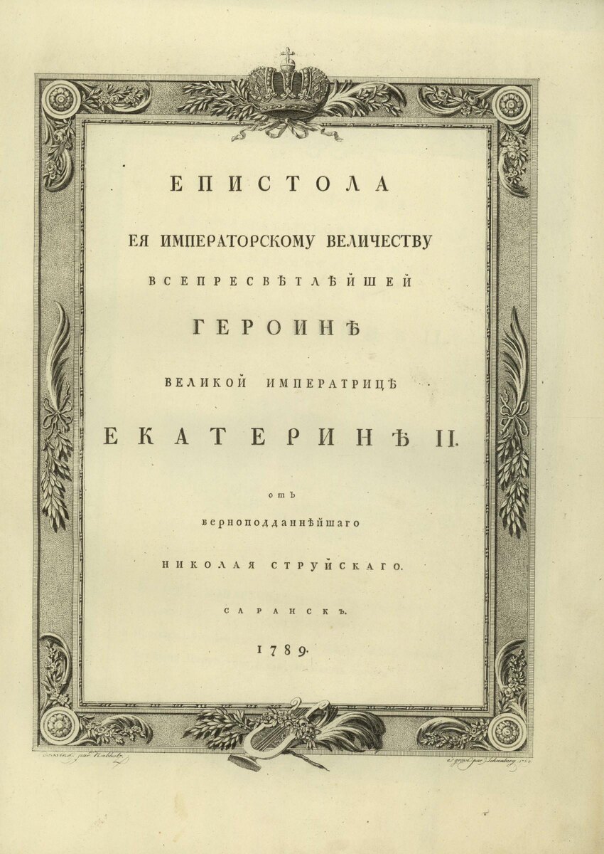 Усадьба поэта-любителя Струйского, или Как в имении потомка князей Шуйских  музей Романовых появился | Тайный фотограф Москвы | Дзен