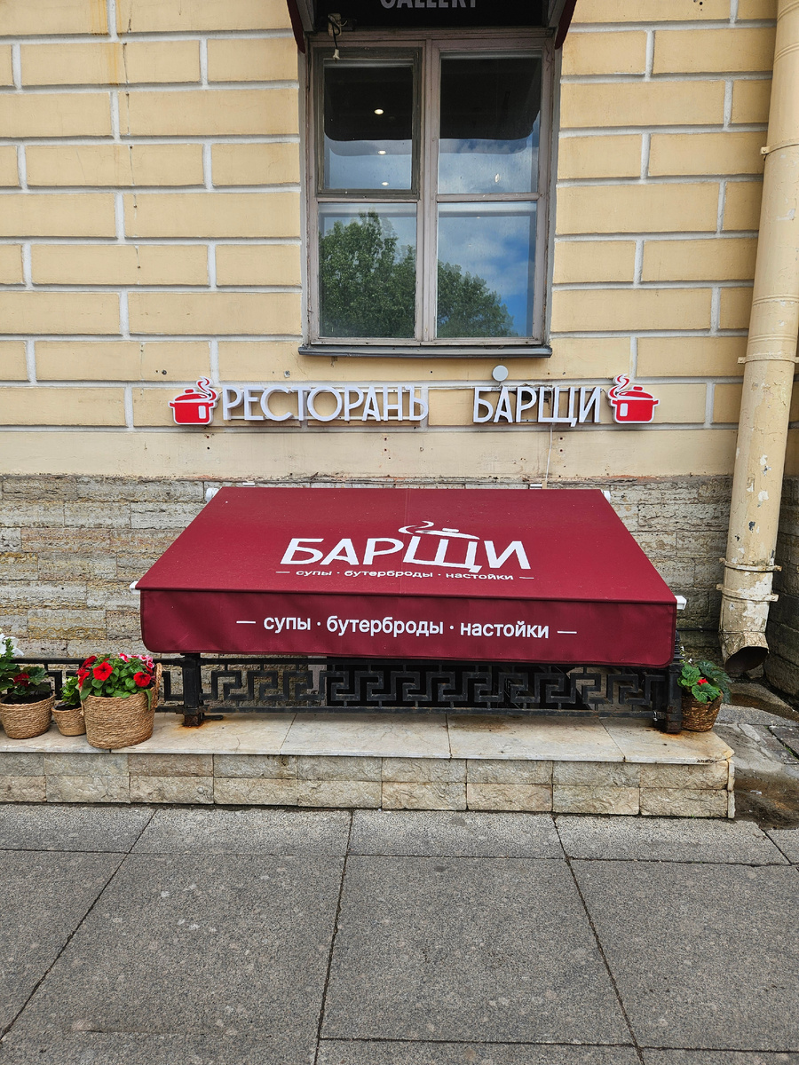 г. Санкт-Петербург, Итальянская улица, дом 5