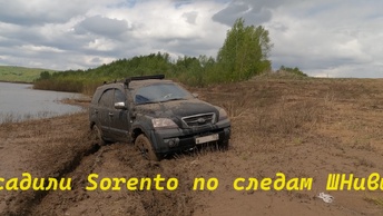 Kia Sorento VS Chevrolet Niva