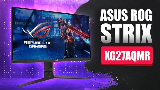 📹 Обзор монитора ASUS Rog Strix XG27AQMR