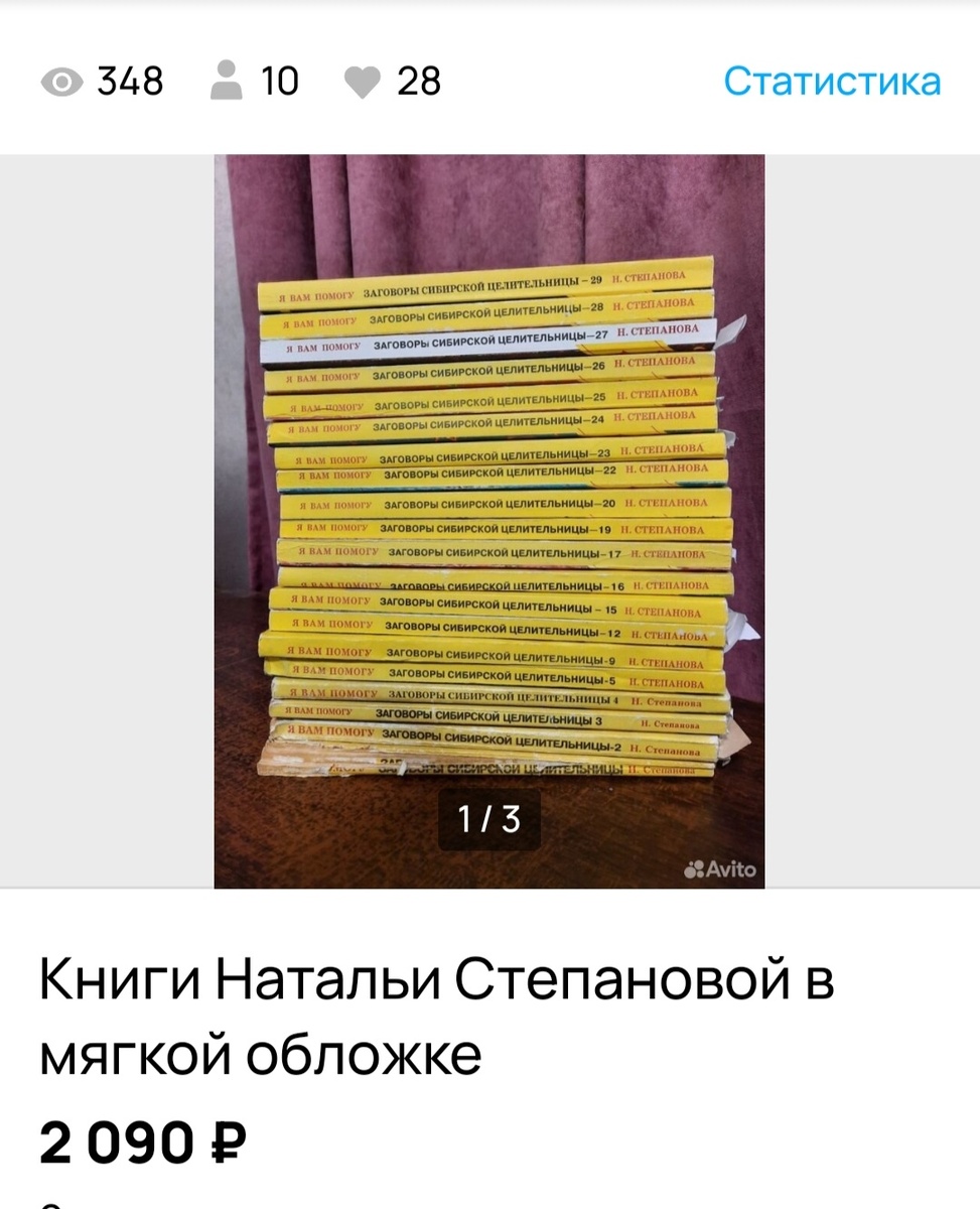 Книги Н.Степановой 20 штук