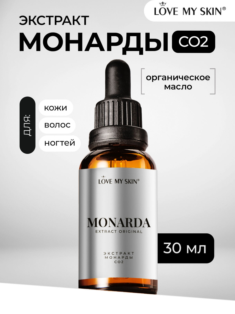 Органическое масло монарды 