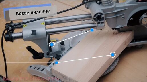 Электрическая торцевая пила ПТЭ-1500/210ПРм