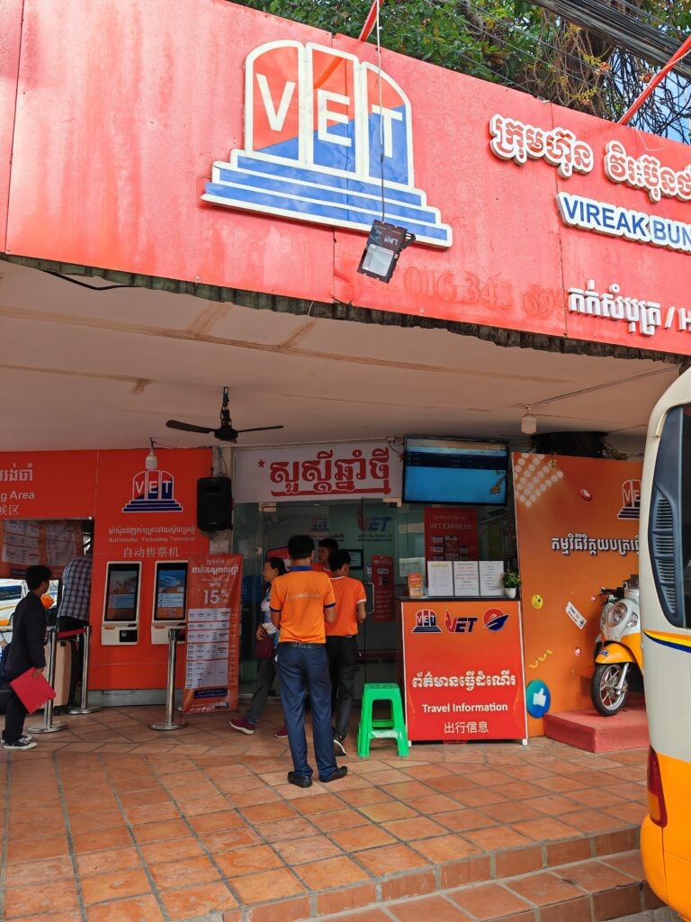 Автовокзал в Пном Пене